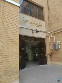اداره کل راه وشهرسازی استان قم ساختمان شماره یک، باجک ۲، قم
