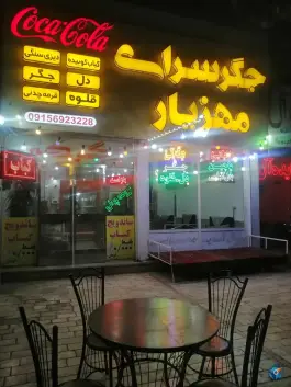 عکس جگرکی مهزیار، شاندیز، مشهد 1