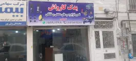 عکس تعمیر کارواش فرشید، گلشهر، کرج 1