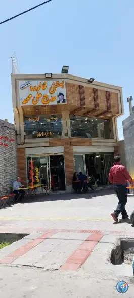 عکس بستنی حاج علی محمد رهنان، زاجان، اصفهان 3