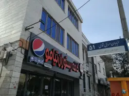 عکس کافه رستوران تیامو، بلوار حجاب، مشهد 2