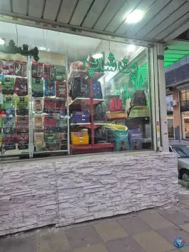 عکس پت شاپ جهان بلوار طالقانی شمالی کرج 5