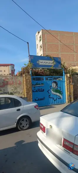 دبیرستان دخترانه راضیه - آزادشهر