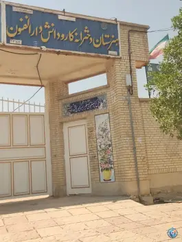 عکس های هنرستان دخترانه کاردانش دارالفنون، نماز، مهر