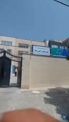 پیش دبستانی و دبستان آیین صفا، محله الهیه، مشهد