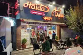 عکس ساندویچ هایدا، محله درختی، تهران 3