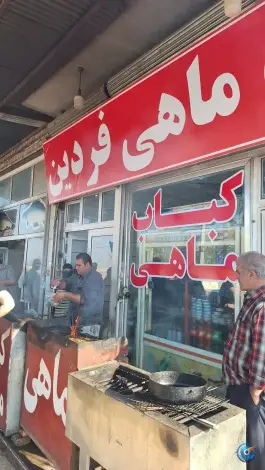 عکس ماهی و کباب ماهی فردین، جاده شهرک ارس، چایپاره 3