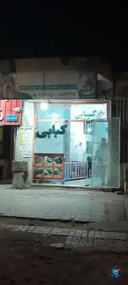 عکس کبابی و دیزی سرای حاتم، خیرآباد، بیرجند 4