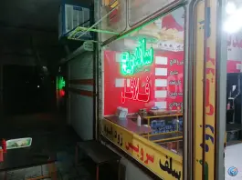 فست فود زودفود، بلوار امام خمینی، شازند