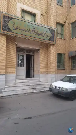 عکس ستاد هماهنگی کانون های فرهنگی مساجد قم در محله باجک یک، قم 1