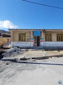 دبستان شهید صدوقی الیگودرز