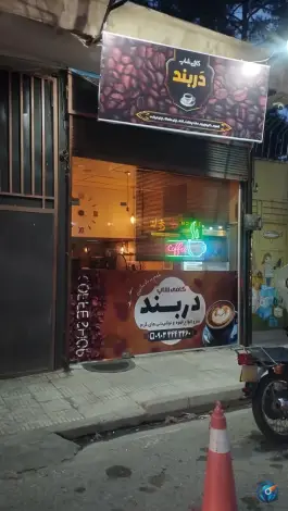 کافه دربند، محله زاویه، قم