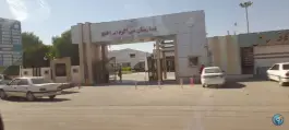عکس بیمارستان و زایشگاه خنج، بلوار خاتم الانبیا، خنج 2