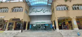 عکس های اقامتگاه نیمه شعبان جمکران قم