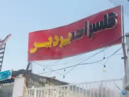 عکس گلسرای پردیس، بلوار چگاسه، جم 1