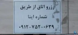 عکس اقامتگاه نیمه شعبان جمکران قم 8