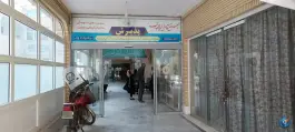 عکس اقامتگاه نیمه شعبان جمکران قم 10