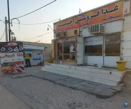 عکس غذا فروشی احمد، محمدآباد، دشتی 2
