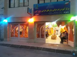آموزشگاه زبان دیار کهن، نظرآباد