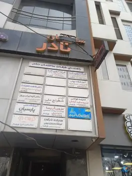 مدرسه آموزش غواصی جزیره سفید آرامش، شهید بهشتی، کرج