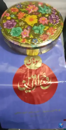 عکس سوهان روح الامین، محله بکایی، قم 3