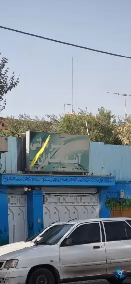 دبیرستان پسرانه غیردولتی دوره اول آینده سازان - محله باجک ۲، قم