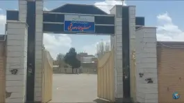 عکس مدرسه سید جواد صدیقی شهرک امیرکبیر زنجان 2