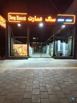 عکس سنگ عمارت، محله فضلا، ارومیه 1