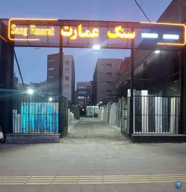 عکس سنگ عمارت، محله فضلا، ارومیه 2