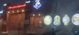 عکس کافه رستوران دریایی مرشد عربها کیش 4