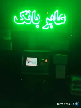 عکس های عابر بانک بلوار کامیون داران کرج