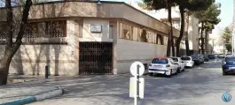 عکس مرکز تخصصی و جراحی زنان، مشتاق اول، اصفهان 1