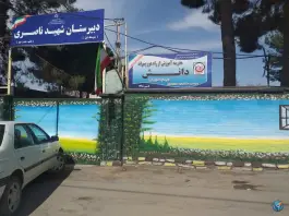 عکس های مدرسه آموزش از راه دور دانش، آشخانه