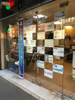 عکس کافی نت رویال گلشهر ویلا کرج 4