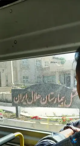 عکس هتل هلال تهرانپارس شرقی تهران 2
