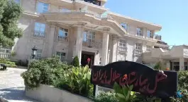 عکس هتل هلال تهرانپارس شرقی تهران 7