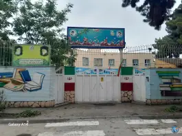 عکس های دبیرستان شاهد ارض اقدس، محله امام خمینی، مشهد