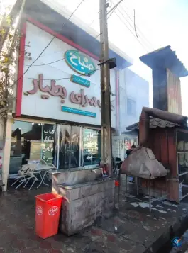 کبابی برادران بطیار، علی آباد، گرگان