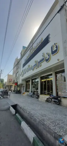عکس نان شیرینی ساقه طلایی، محله سلاخ خانه، قم 3