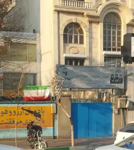 عکس هنرستان هوانوردی دخترانه آسمان، عباس آباد، تهران 2