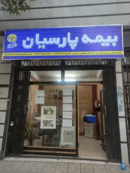 عکس های بیمه پارسیان کرج، بلوار هوشیار