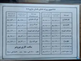 عکس رستوران هویزه «کوهستان پارک» مشهد 2