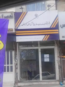 دفتر خدمات و پیشخوان دولت - محله باغستان، کرج