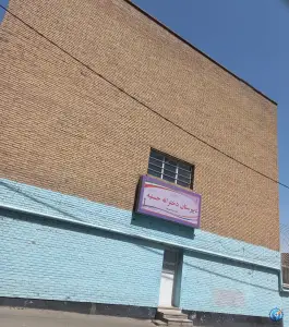 عکس دبیرستان دخترانه حسنیه، طرشت، تهران 1