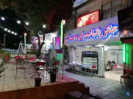 جگرکی کبابسرای دوستان حکیمیه تهران