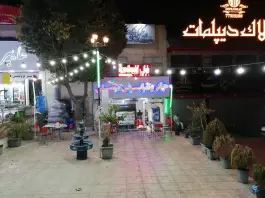 عکس جگرکی کبابسرای دوستان حکیمیه تهران 2
