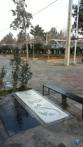 عکس آرامستان شهداء امامزاده محمد (ع) - چمران، کرج 5