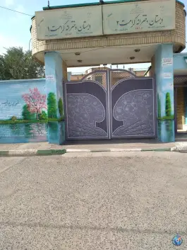 دبستان دخترانه کرامت سلفچگان