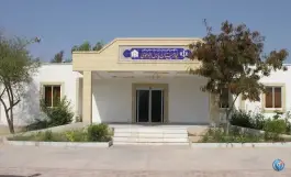 عکس بیمارستان پارس بوموسی، میدان شهید دارا، ابوموسی 2