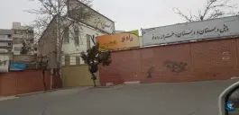 عکس دبستان دخترانه راه نو «تهرانپارس غربی، تهران» 3